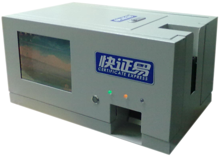 居住證--批量籤註一體機